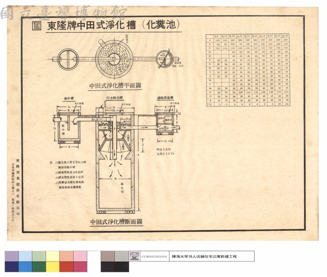 化糞池藏品圖，第1張