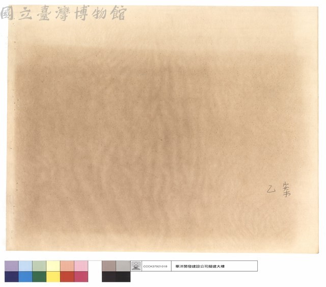 乙案藏品圖，第1張