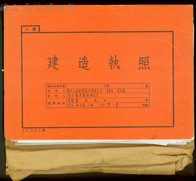 (封面)藏品圖，第1張