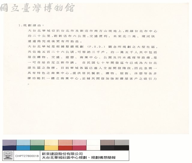 N/A藏品圖，第1張
