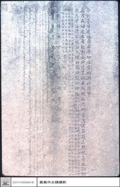 文字內容藏品圖，第1張