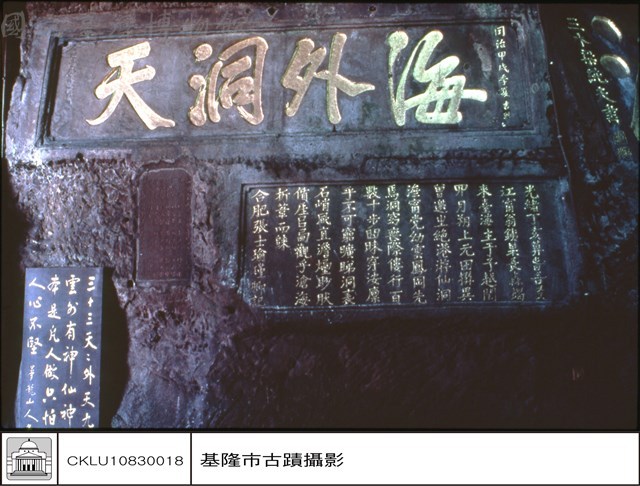 海外洞天藏品圖，第1張