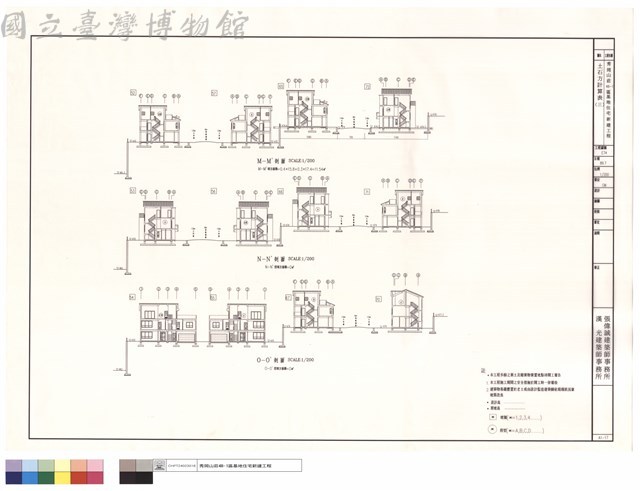 土石方計算表(三)藏品圖，第1張