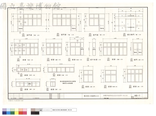 門窗立面圖藏品圖，第1張