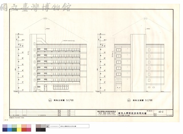 南向立面圖.西向立面圖藏品圖，第1張