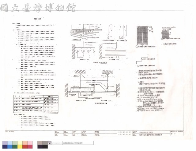 鋁板天花及樓梯橡膠止滑地磚詳圖藏品圖，第1張