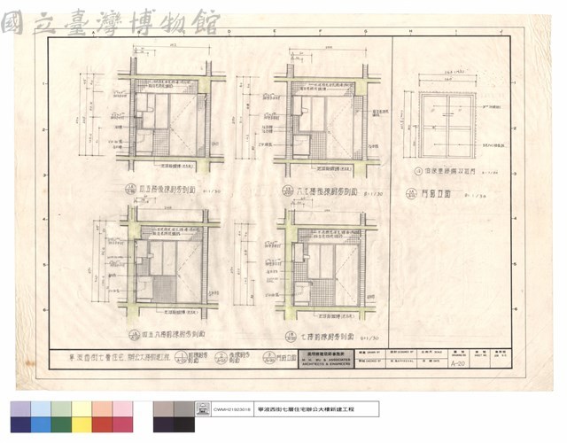 前棟及後棟廚房剖面圖、門窗立面圖藏品圖，第1張
