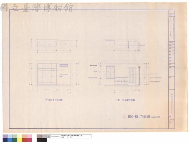 B9-B11立面圖藏品圖，第1張