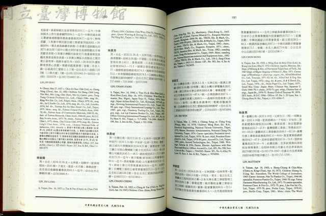 (P180-181)藏品圖，第1張