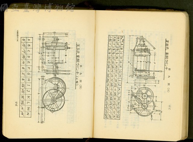 第十七章工事機械及器具(P78-79)藏品圖，第1張