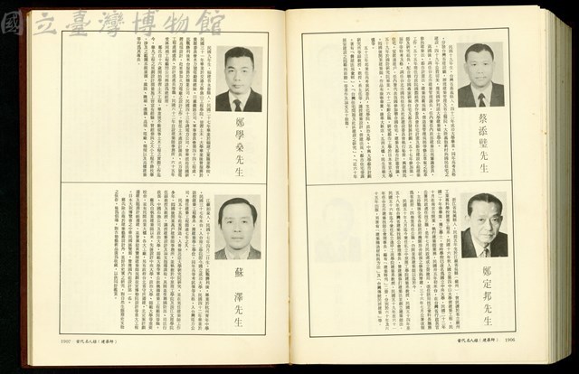(P1906-1907)藏品圖，第1張