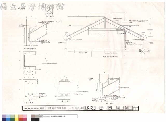 閣樓屋頂結構及大樣圖藏品圖，第1張