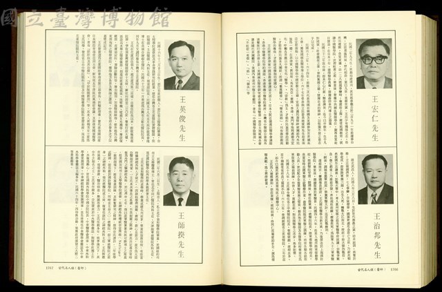 (P1766-1767)藏品圖，第1張
