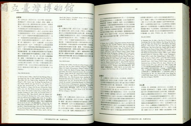 (P40-41)藏品圖，第1張