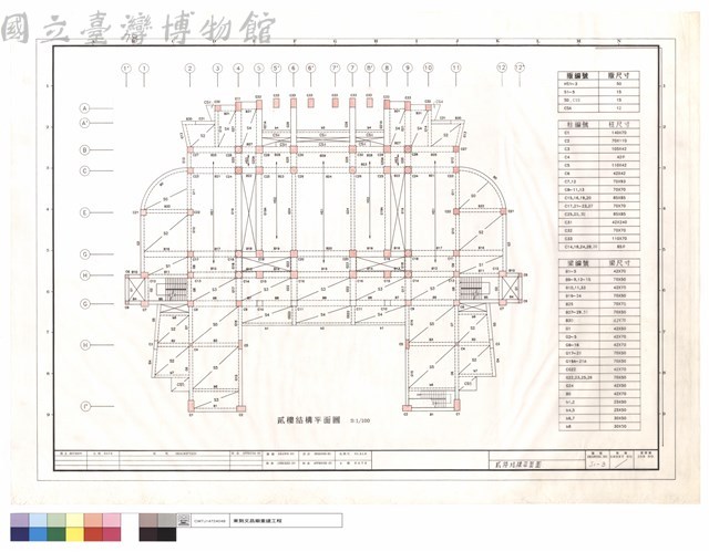貳樓結構平面圖藏品圖，第1張
