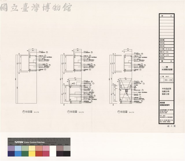 一,二樓系統櫃剖面圖藏品圖，第1張