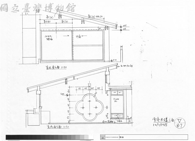 雪舍8樓立面藏品圖，第1張