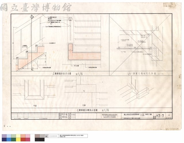 乙樓梯踏步扶手,轉角收頭飾意圖藏品圖，第1張