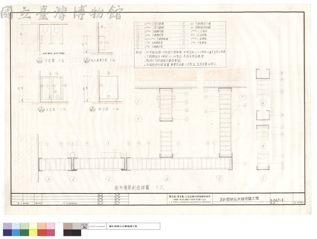 廁所隔間剖面詳圖藏品圖，第1張