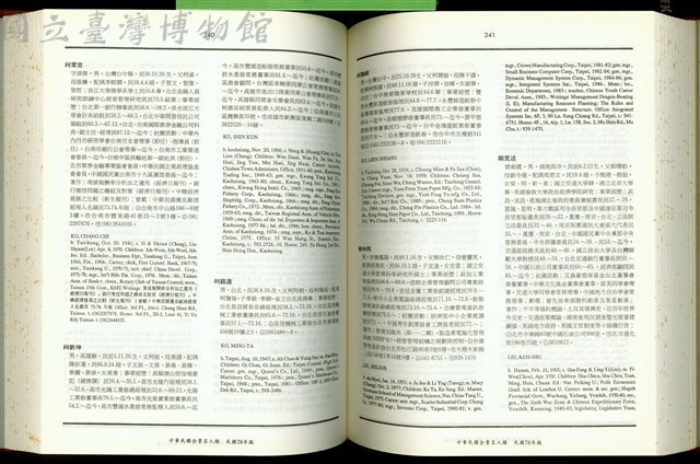 (P240-241)藏品圖，第1張
