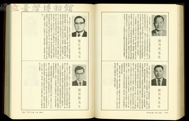 (P1568-1569)藏品圖，第1張