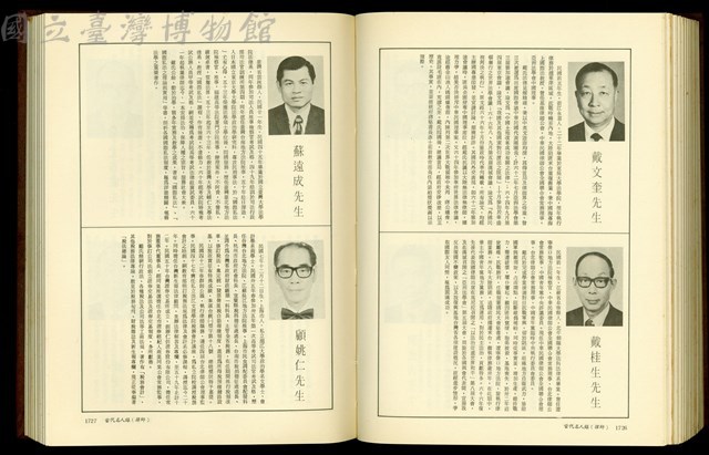 (P1726-1727)藏品圖，第1張