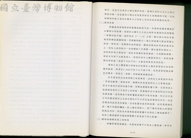 (第六章第二節)藏品圖，第1張