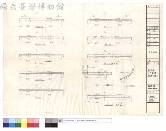 版配筋圖藏品圖，第1張