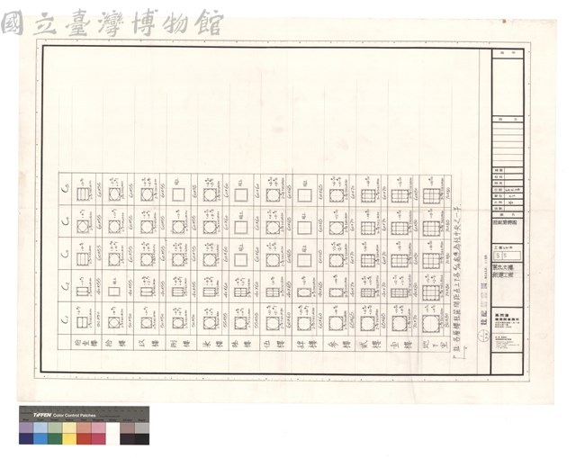 柱配筋詳图藏品圖，第1張