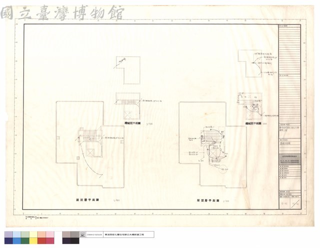 屋頂平面圖藏品圖，第1張