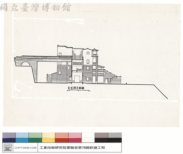 C-C剖立面圖藏品圖，第1張