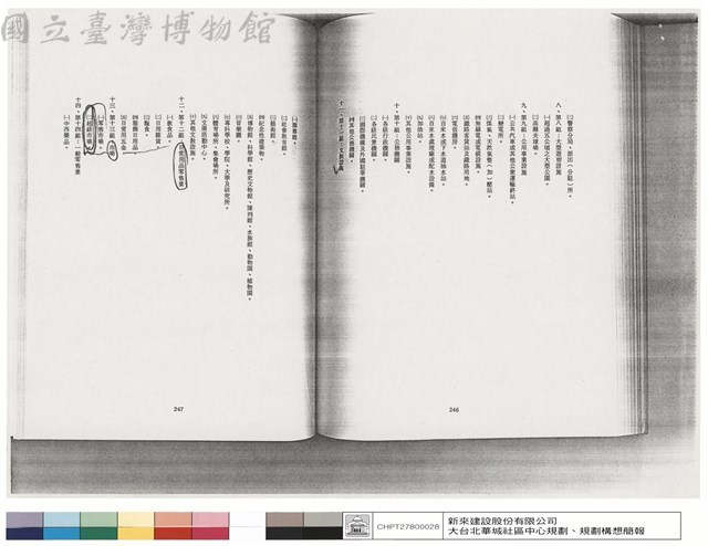 N/A藏品圖，第1張
