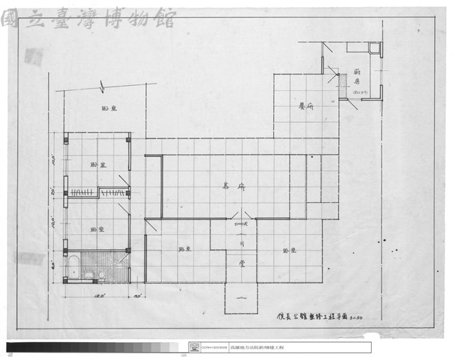 院長公館整修工程平面藏品圖，第1張