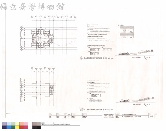 個人溫泉設施棟,高程A,高程B平面圖藏品圖，第1張