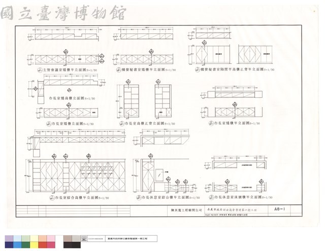 市長室,市長休息室,主管會議室,機要秘書室,櫥櫃平立面圖藏品圖，第1張