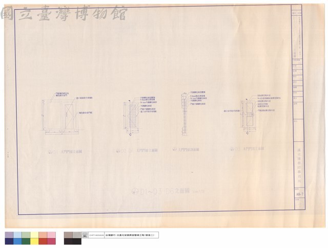 D1~D3、D6立面圖藏品圖，第1張