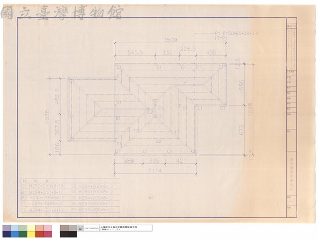 屋頂新建工程圖三藏品圖，第1張