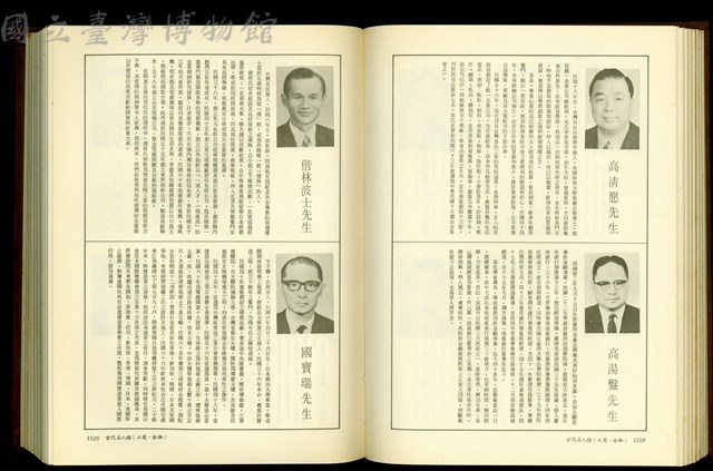 (P1528-1529)藏品圖，第1張