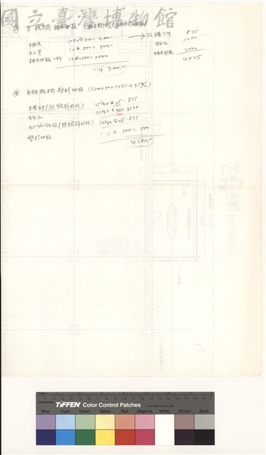 (計算式)藏品圖，第1張