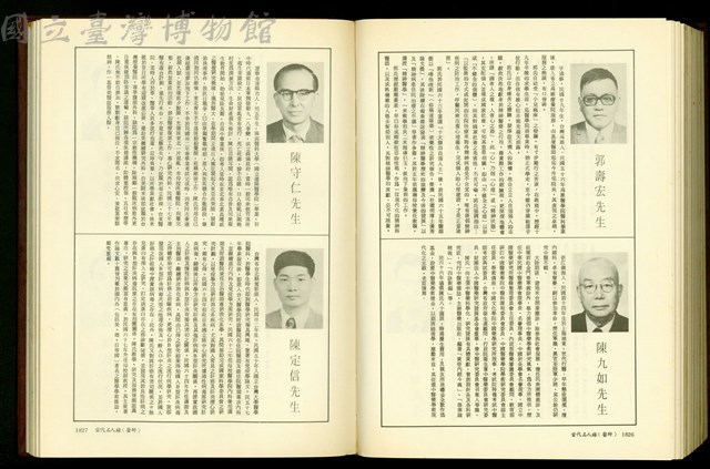(P1826-1827)藏品圖，第1張