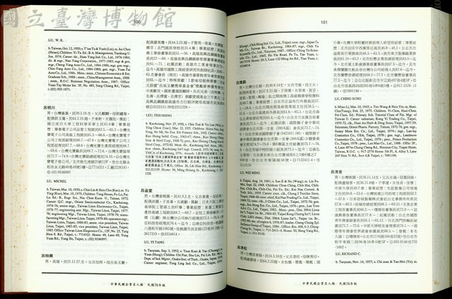 (P100-101)藏品圖，第1張