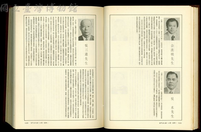 (P1428-1429)藏品圖，第1張
