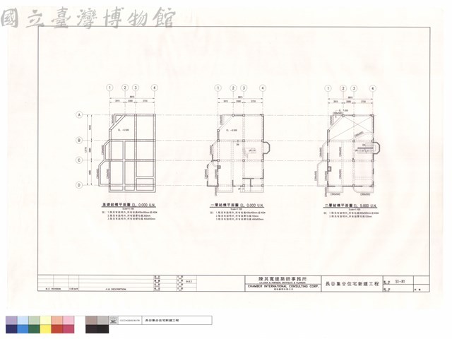 基礎.一層.二層結構平面圖藏品圖，第1張