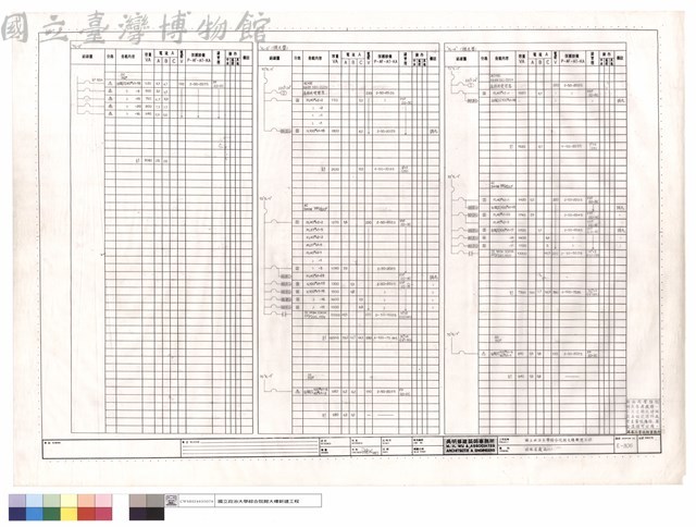 照明負載表(六)藏品圖，第1張