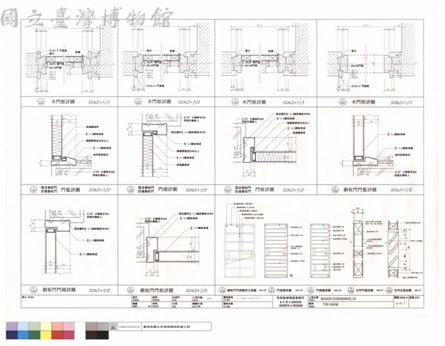 門扇大樣詳圖藏品圖，第1張