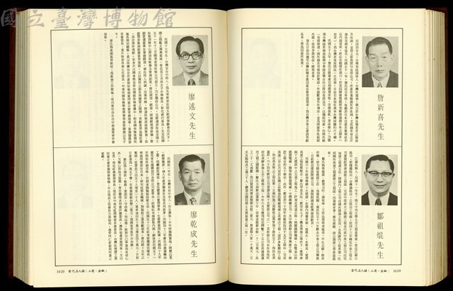 (P1628-1629)藏品圖，第1張