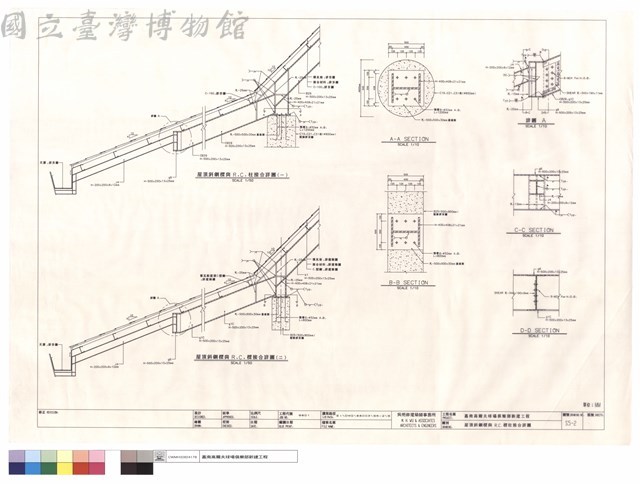 屋頂斜鋼樑與R.C.樑柱接合詳圖藏品圖，第1張