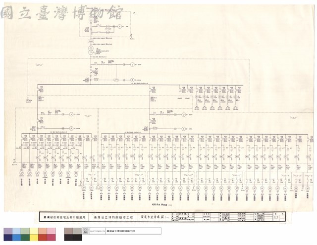 電氣系統單線圖(二)藏品圖，第1張