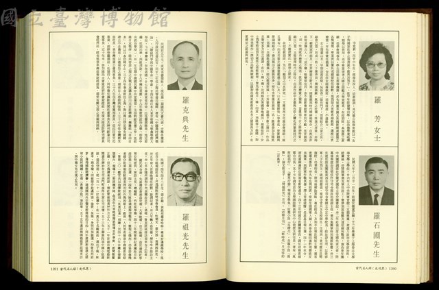 (P1390-1391)藏品圖，第1張