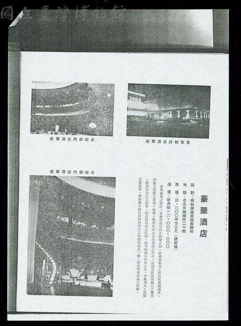 (豪華酒店-1)圖片藏品圖，第1張